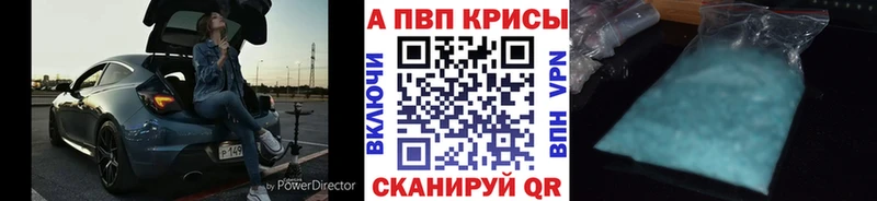 A PVP кристаллы Томари