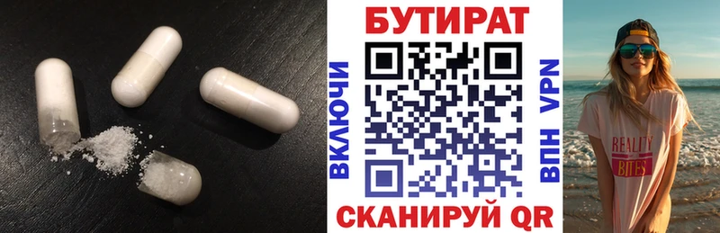 Бутират оксана  Томари 