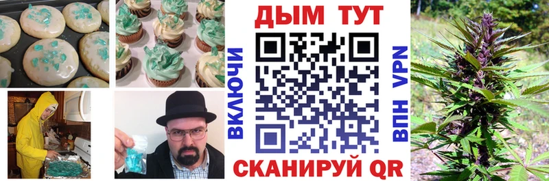 mega tor  Томари  Cannafood марихуана 