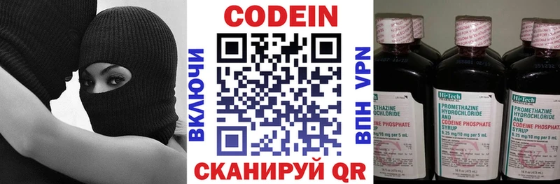 МЕГА tor  Томари  Codein напиток Lean (лин)  дарнет шоп 